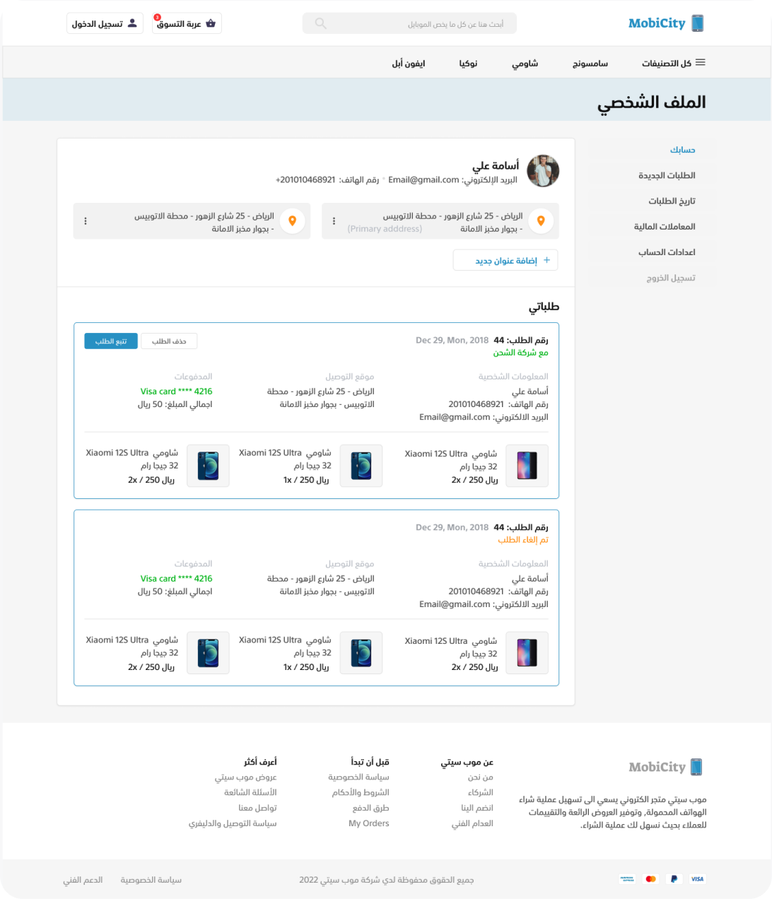 MobiCity UI — User profile & order history