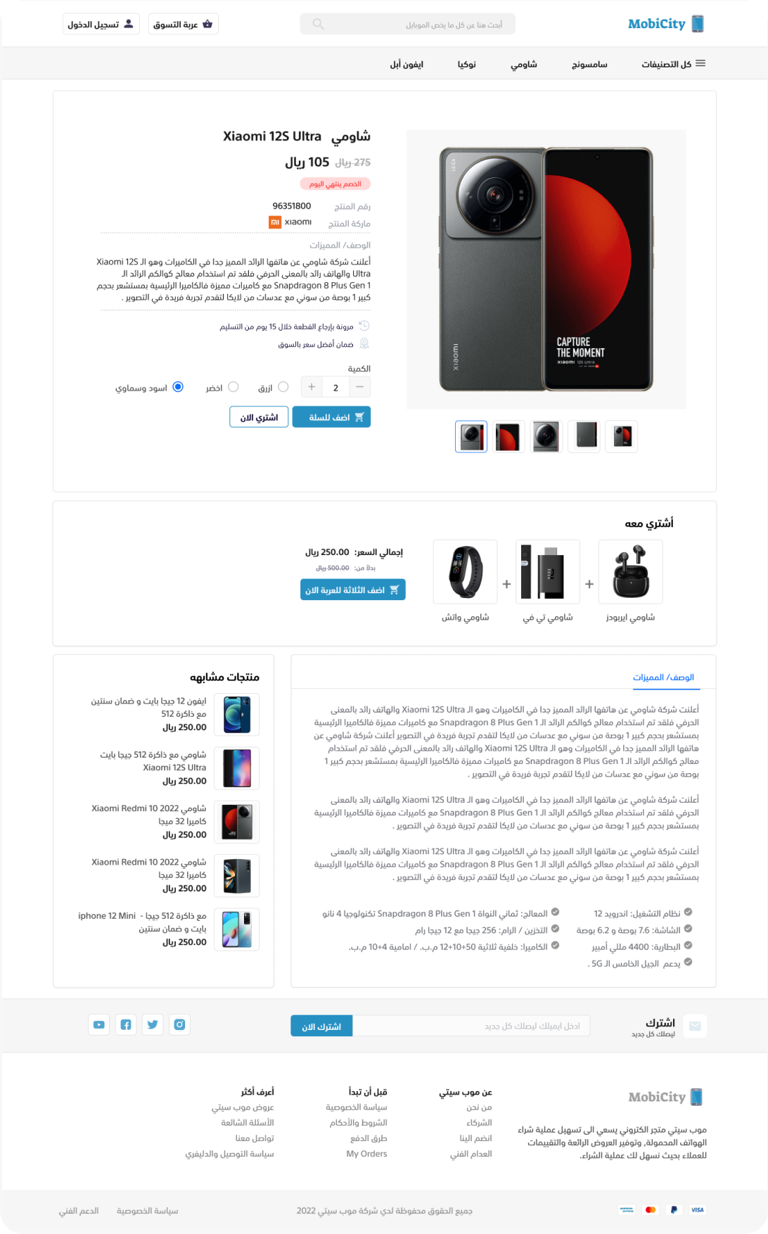 MobiCity UI — Product detail page