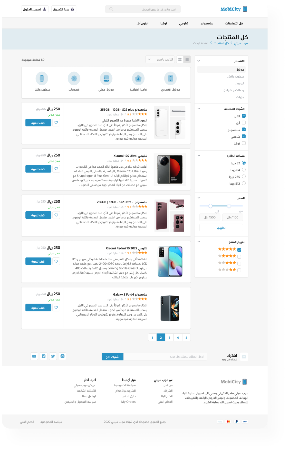 MobiCity UI — Category listing with filters